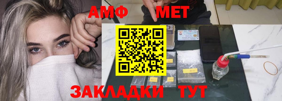АМФЕТАМИН 98%  АМФ  Алатырь  Амфетамин 98%  Вход с VPN 