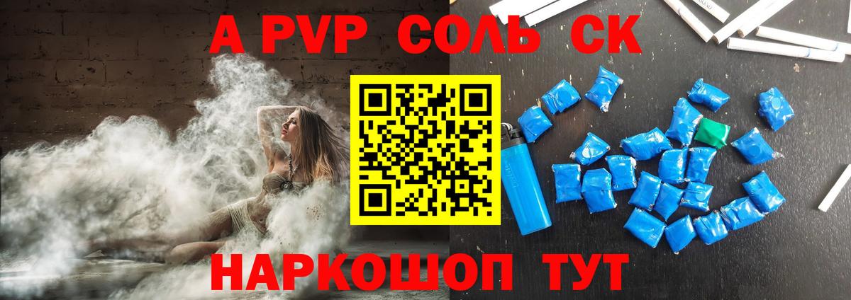 Алатырь  A-PVP кристаллы  Alpha PVP СК  A-PVP VHQ  где купить наркотик  Вход с VPN 