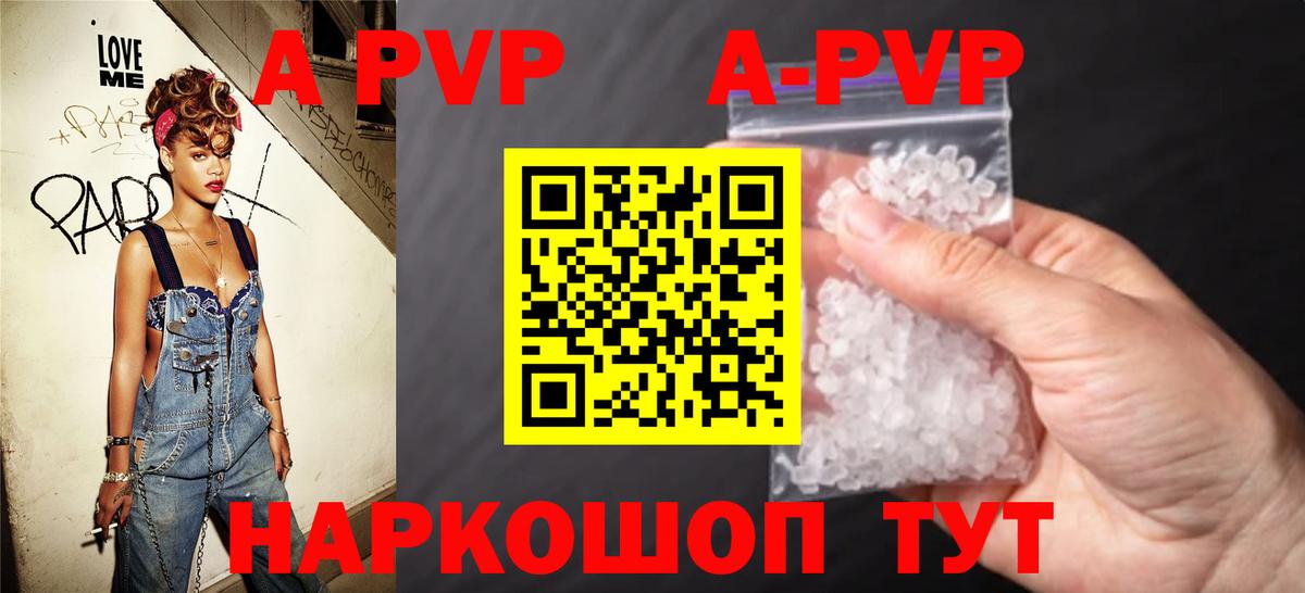 Alpha PVP крисы CK Алатырь