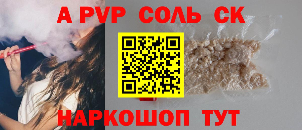 Alfa_PVP Crystall  Alpha PVP Crystall  магазин продажи наркотиков  Алатырь  Альфа ПВП мука 