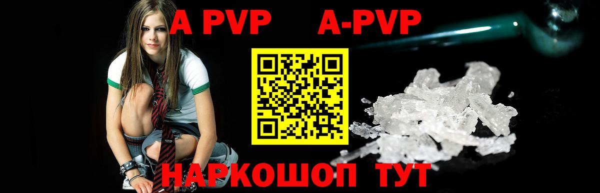 Алатырь  A PVP  Вход с VPN  A PVP крисы CK  A-PVP мука 