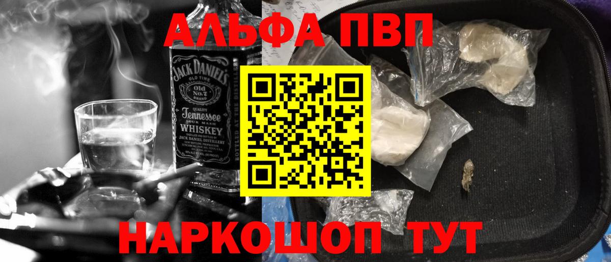 Alpha PVP крисы CK Алатырь