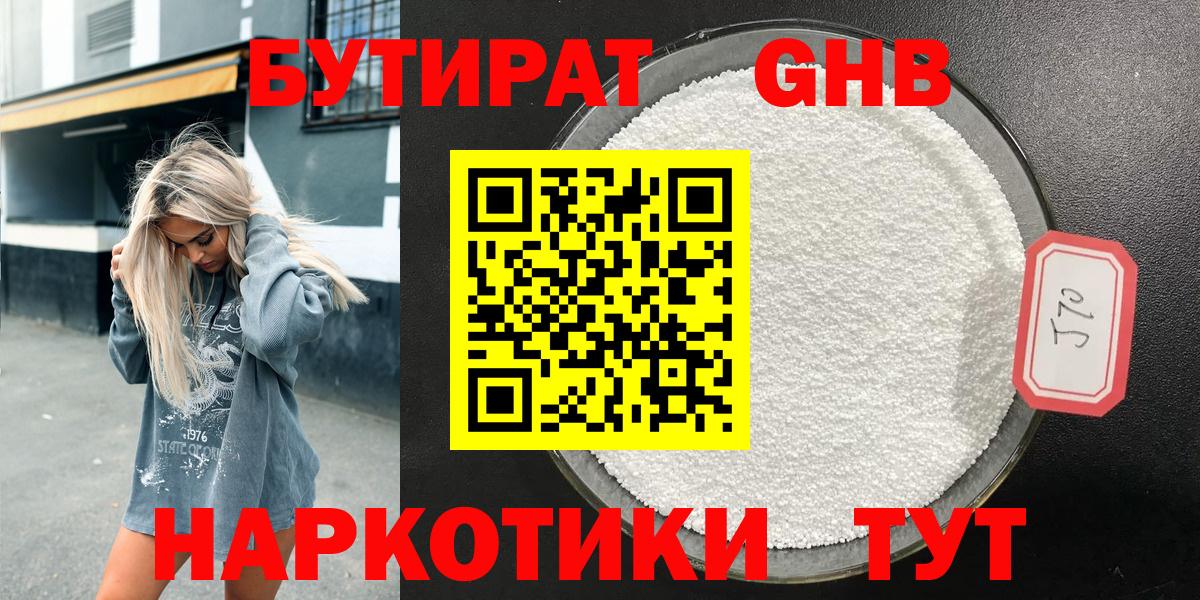 БУТИРАТ вода Алатырь