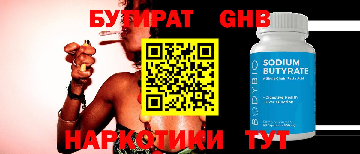 Бутират BDO Алатырь