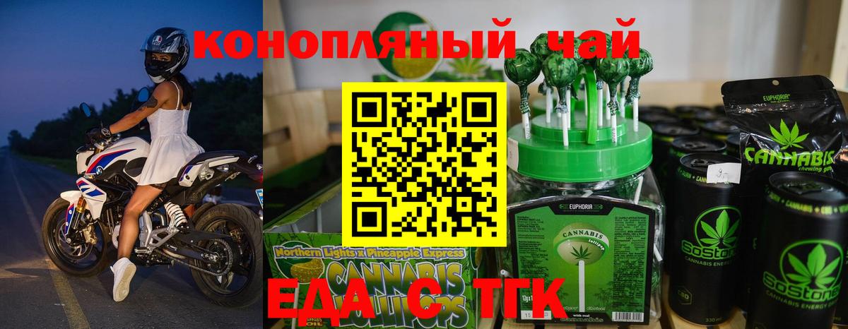 Cannafood марихуана Алатырь