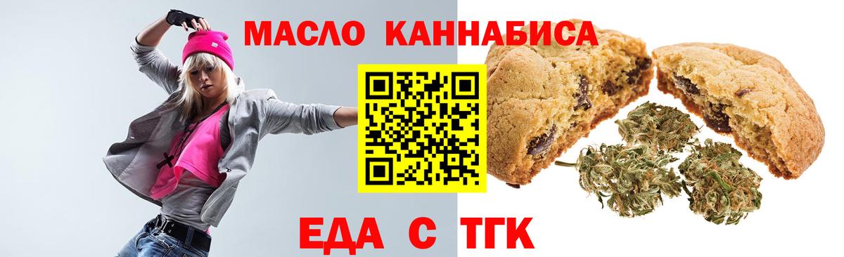 Печенье с ТГК марихуана Алатырь