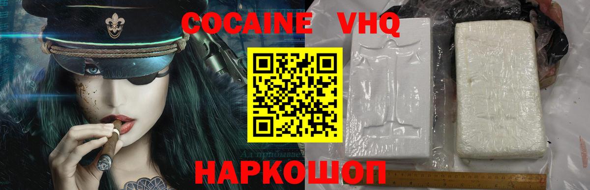 Cocaine Fish Scale Алатырь