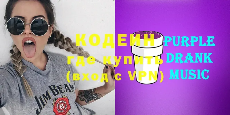 darknet состав  KRAKEN маркетплейс  Алатырь  хочу наркоту  Кодеиновый сироп Lean Purple Drank 