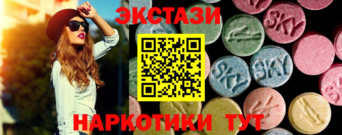 ЭКСТАЗИ 280мг  Вход с VPN  Ecstasy TESLA  Алатырь 