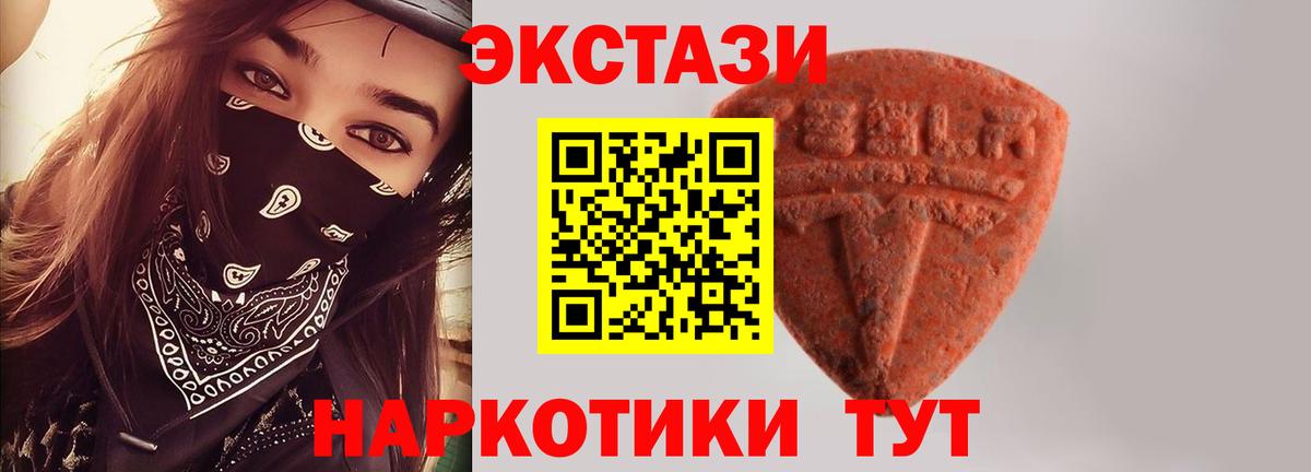ЭКСТАЗИ MDMA  Экстази ешки  как найти наркотики  Алатырь 