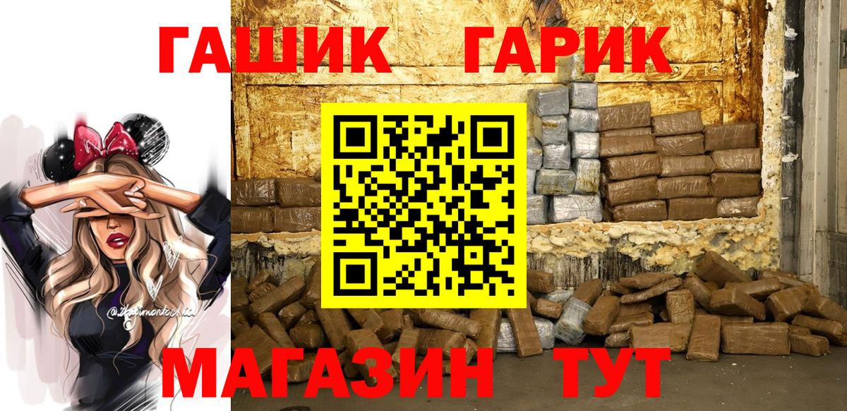 ГАШ hashish  Вход с VPN  ГАШИШ гашик  Алатырь 