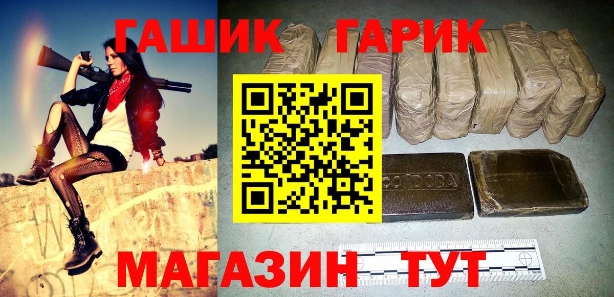 ГАШ гашик  Вход с VPN  Алатырь  ГАШИШ  Гашиш индика сатива 
