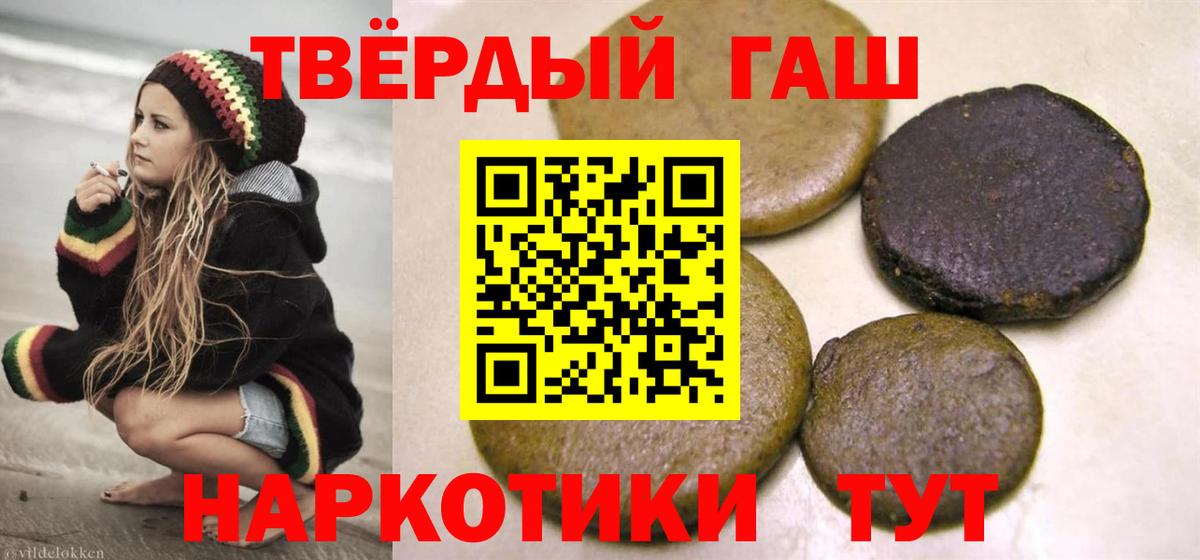 Гашиш  Codein  COCAIN  МЕФ кристаллы  Алатырь  Канабис 