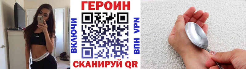 Героин хмурый  что такое наркотик  Алатырь 