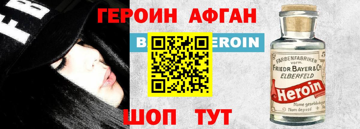 Алатырь  ГЕРОИН Heroin  Вход с VPN 