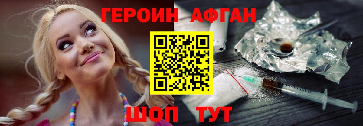 Героин VHQ Алатырь
