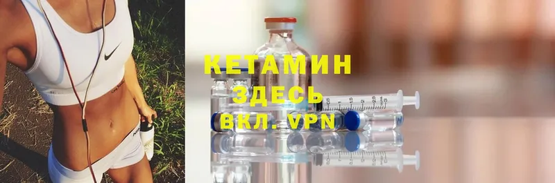 где найти   Алатырь  Кетамин ketamine 