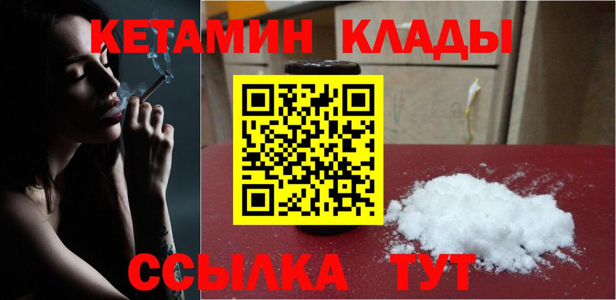 Алатырь  КЕТАМИН ketamine  КЕТАМИН ketamine  Вход с VPN 