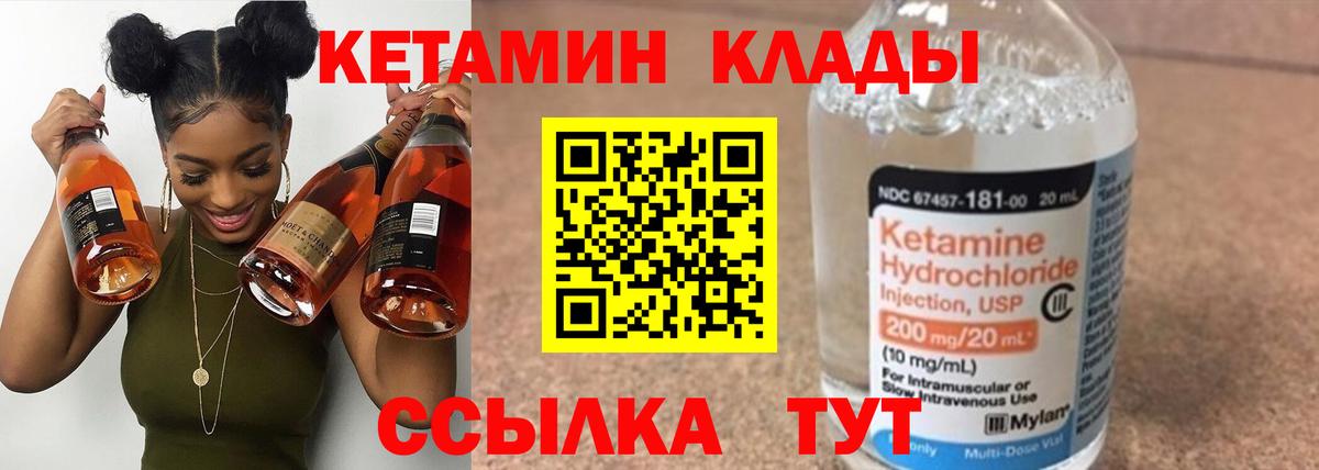 Кетамин ketamine  Алатырь  Кетамин VHQ 