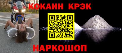 молекула духа Абинск
