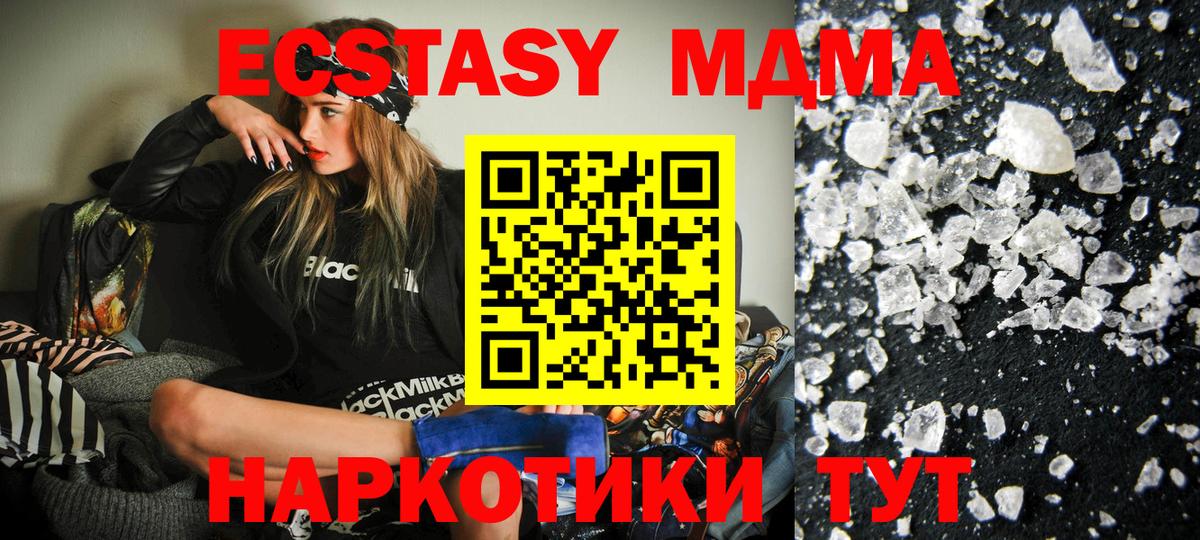 МДМА кристаллы Алатырь
