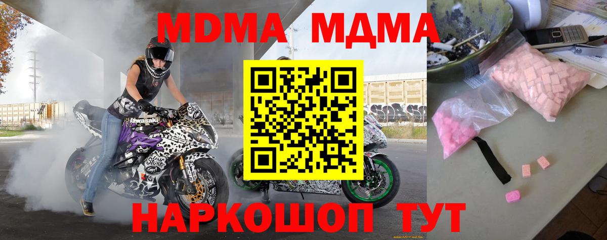 МДМА crystal  Вход с VPN  Алатырь 