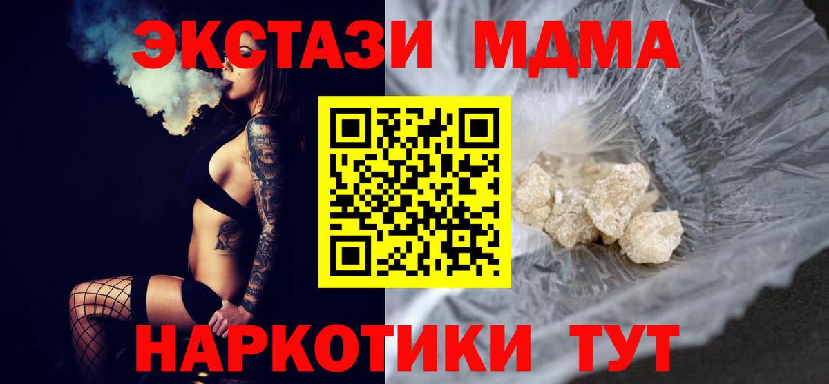 МДМА VHQ  Вход с VPN  МДМА молли  Алатырь 