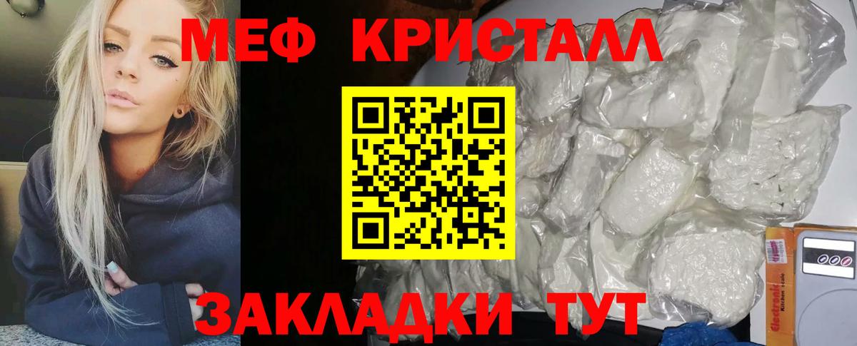 МЯУ-МЯУ мяу мяу  Вход с VPN  Мефедрон  МЕФ  Алатырь 