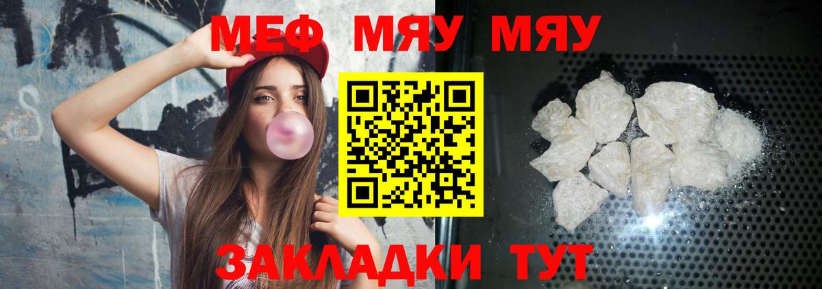 COCAIN  ГАШИШ  Алатырь  Вход с VPN  Меф МЯУ МЯУ кристаллы  МДМА  Гашиш  Каннабис 