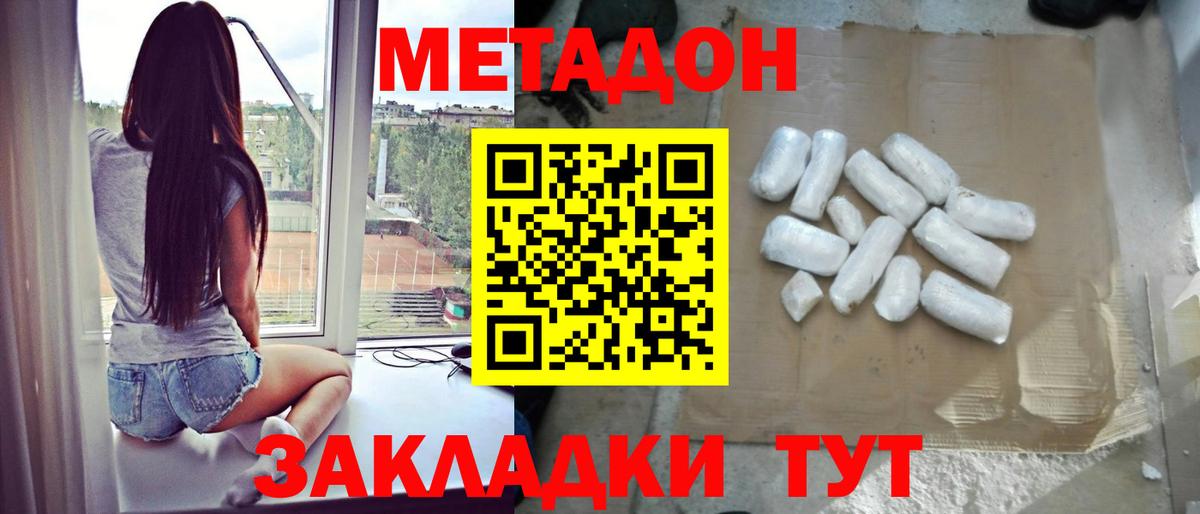 Алатырь  МЕТАДОН белоснежный  Вход с VPN  МЕТАДОН VHQ 