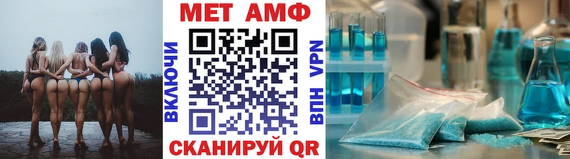 МЕТАМФЕТАМИН Methamphetamine  omg зеркало  Алатырь 