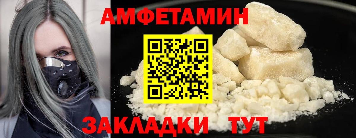 МЕТАМФЕТАМИН кристалл  Вход с VPN  Алатырь 