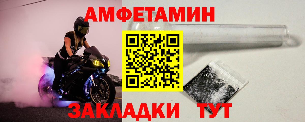 МЕТ  Вход с VPN  Алатырь  Первитин Декстрометамфетамин 99.9% 
