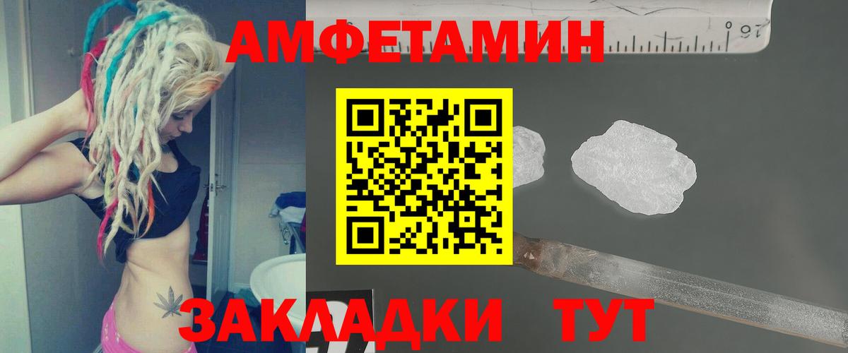 МЕТАМФЕТАМИН мет Алатырь