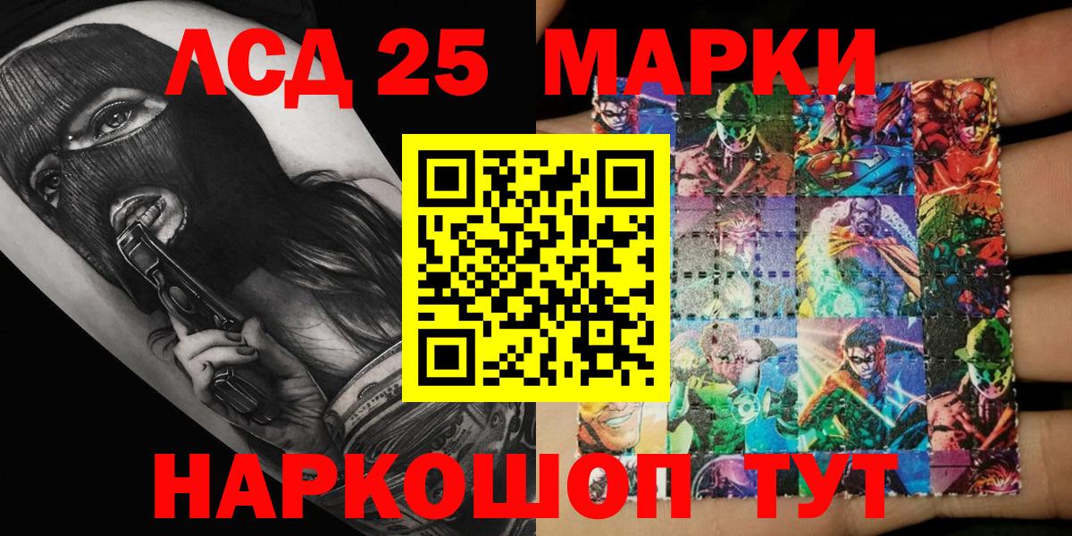 Алатырь  Марки N-bome 1,5мг  Наркотические марки 1,5мг  Вход с VPN 