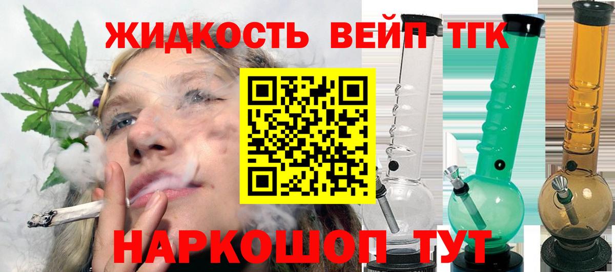 ТГК вейп с тгк  Алатырь  ТГК THC oil 