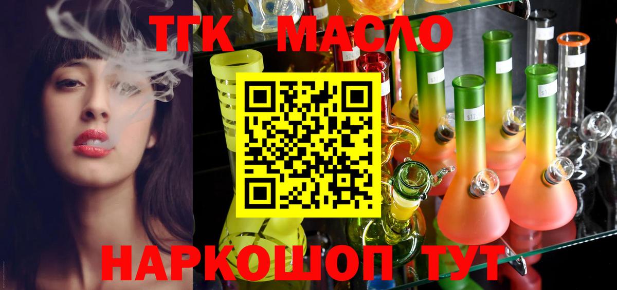 ТГК вейп Алатырь