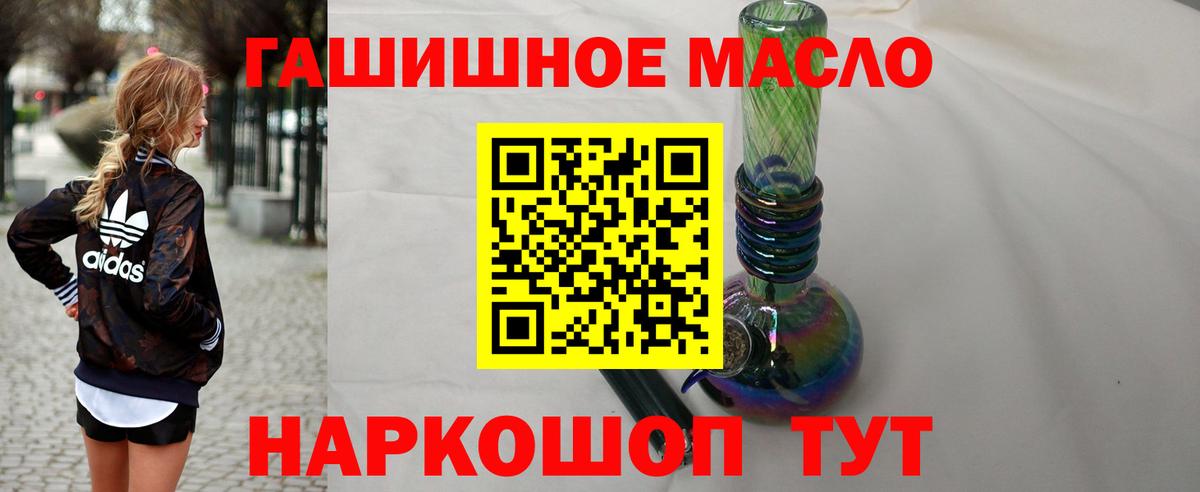 Алатырь  нарко площадка клад  Вход с VPN  Дистиллят ТГК концентрат 