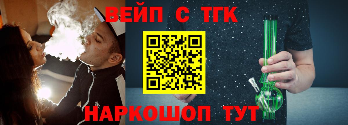 Дистиллят ТГК жижа Алатырь